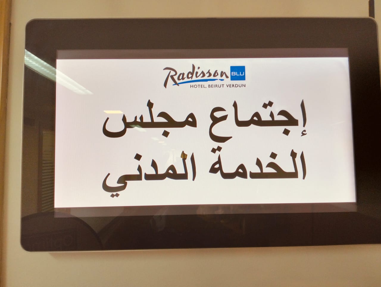  





اجتماع العمل الاول مع الخبراء الفرنسيين