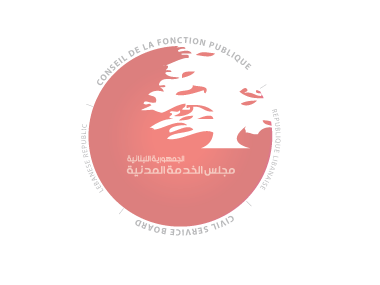 تعيينات الوظائف العليا - اعلان لملء مركز رئيس الهيئة الوطنية لتنظيم قطاع الكهرباء